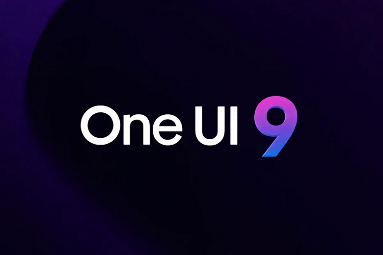 Samsung ещё не выпустила финальную версию One UI 8.5, но уже запустила тестирование One UI 9